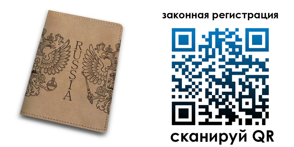 регистрация для школы в Северобайкальске