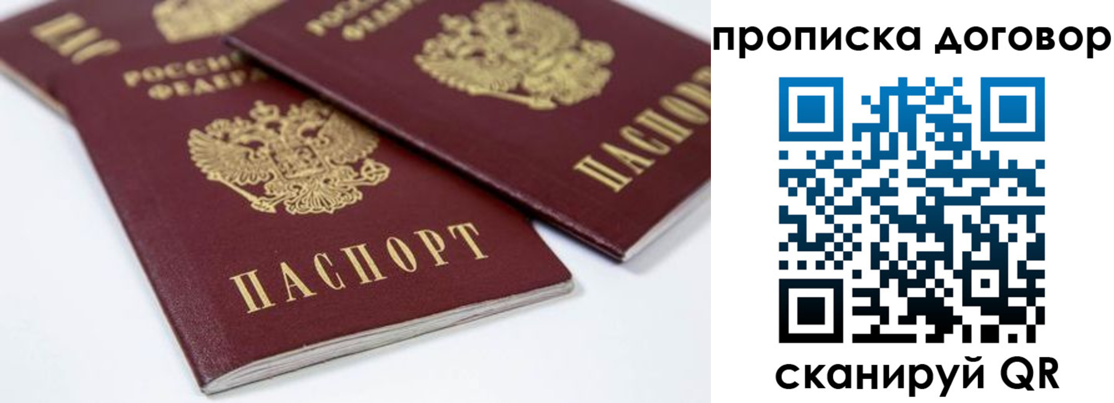 временная регистрация собственник в Северобайкальске