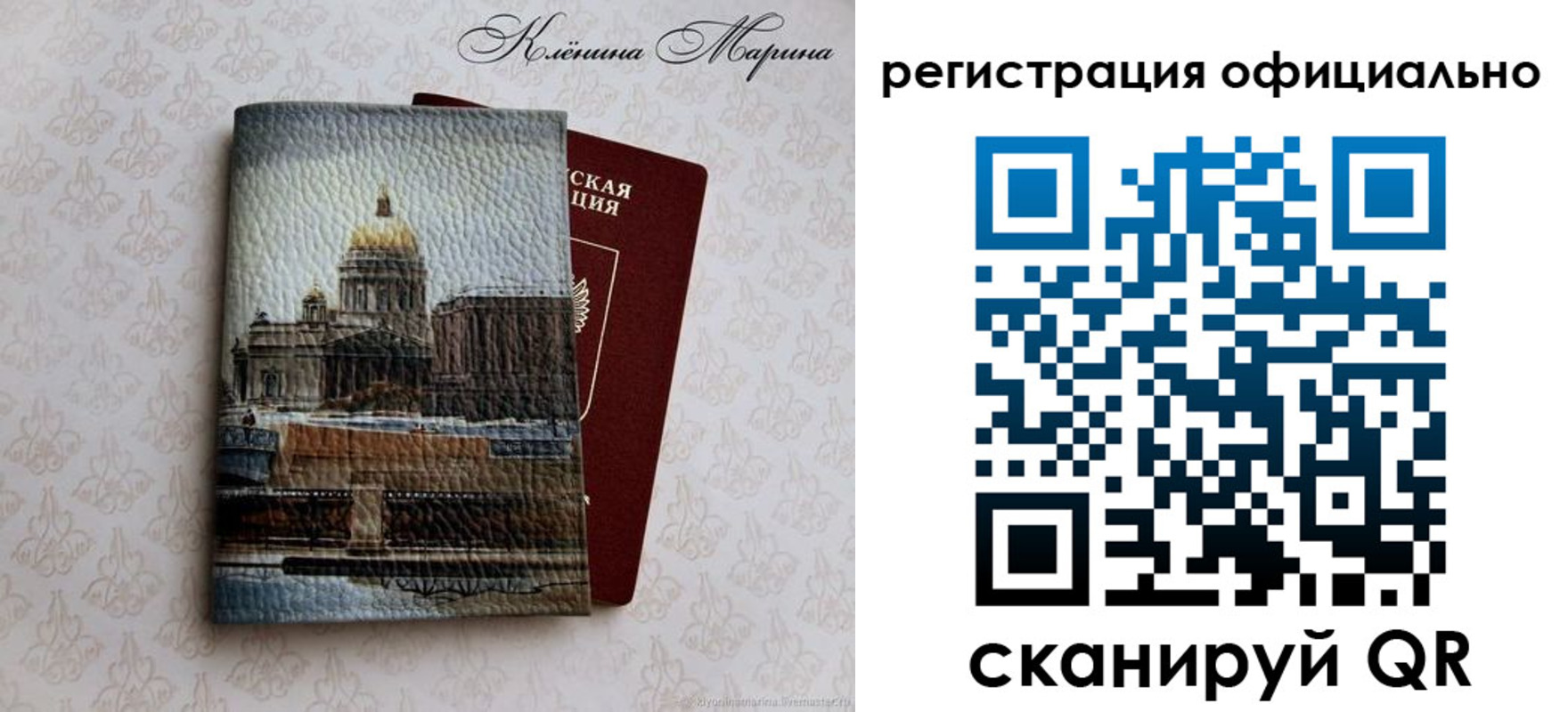 временная регистрация поиск в Северобайкальске