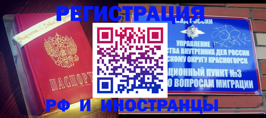 прописка для военкомата в Северобайкальске
