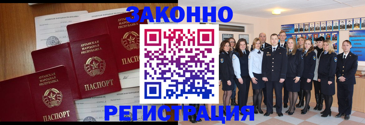 временная прописка в Северобайкальске