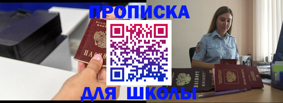 регистрация в Северобайкальске