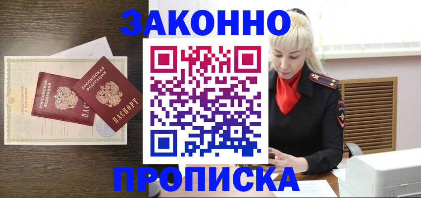 регистрация для дет. сада в Северобайкальске