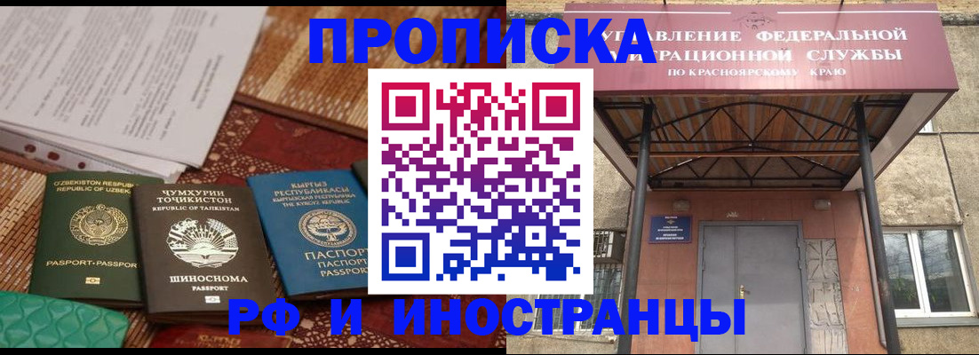 временная регистрация гарантия в Северобайкальске